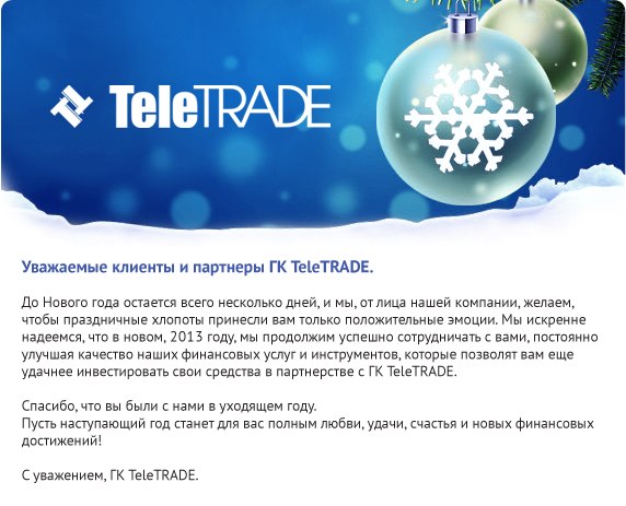 Информация о компании teletrade