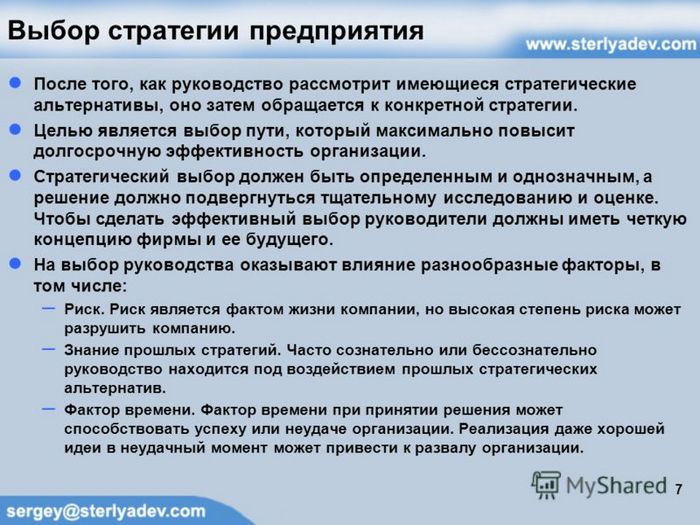 Инновационные стратегии и типы инновационного поведения фирм