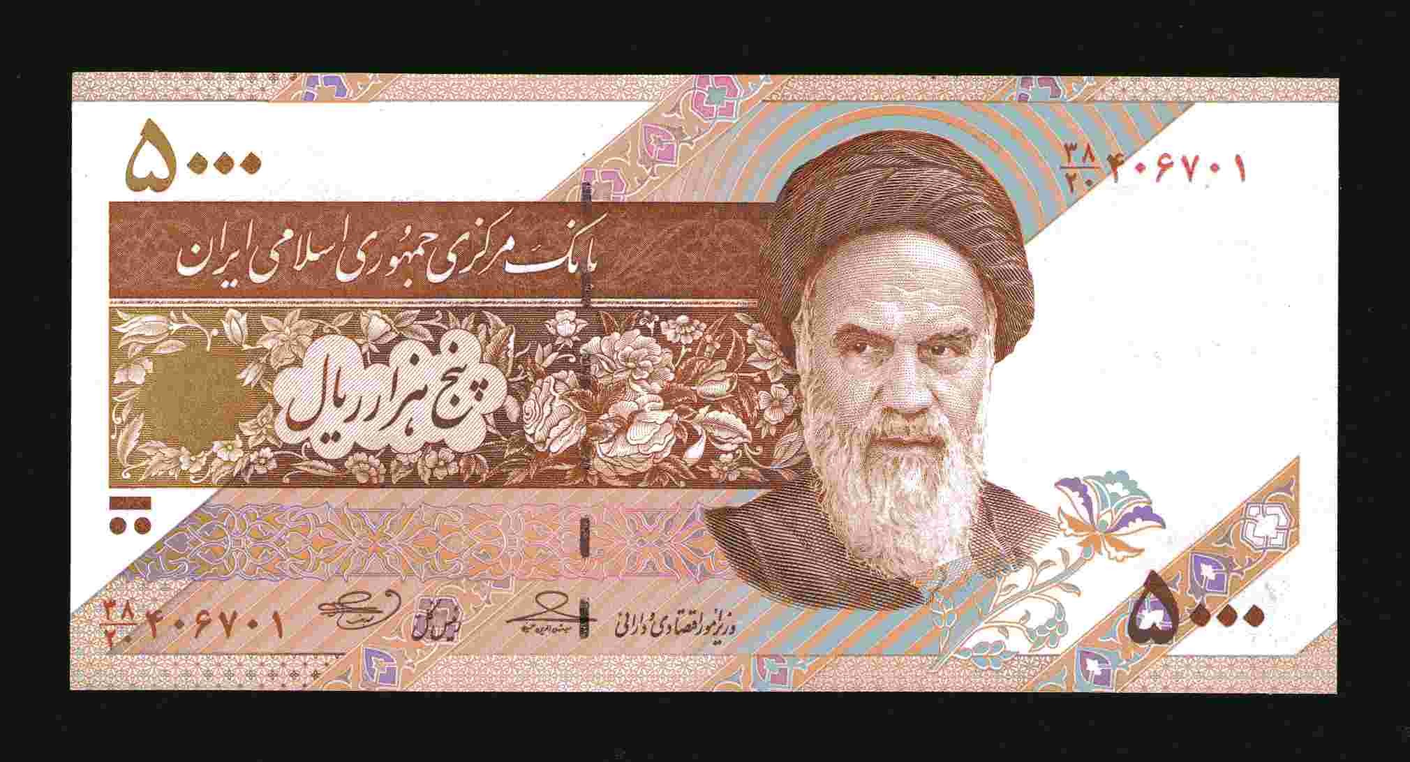 Как называется валюта ирана