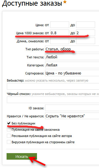 Как работать на бирже статей advego (рерайтинг копирайтинг)