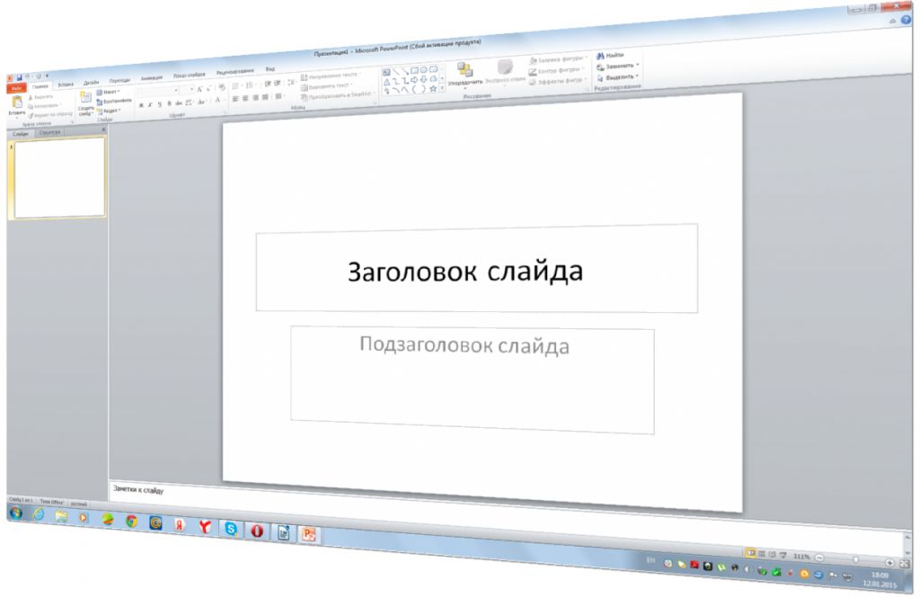 Как создать презентацию в microsoft powerpoint