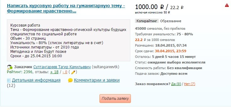 Как заработать 1000 рублей быстро в интернете
