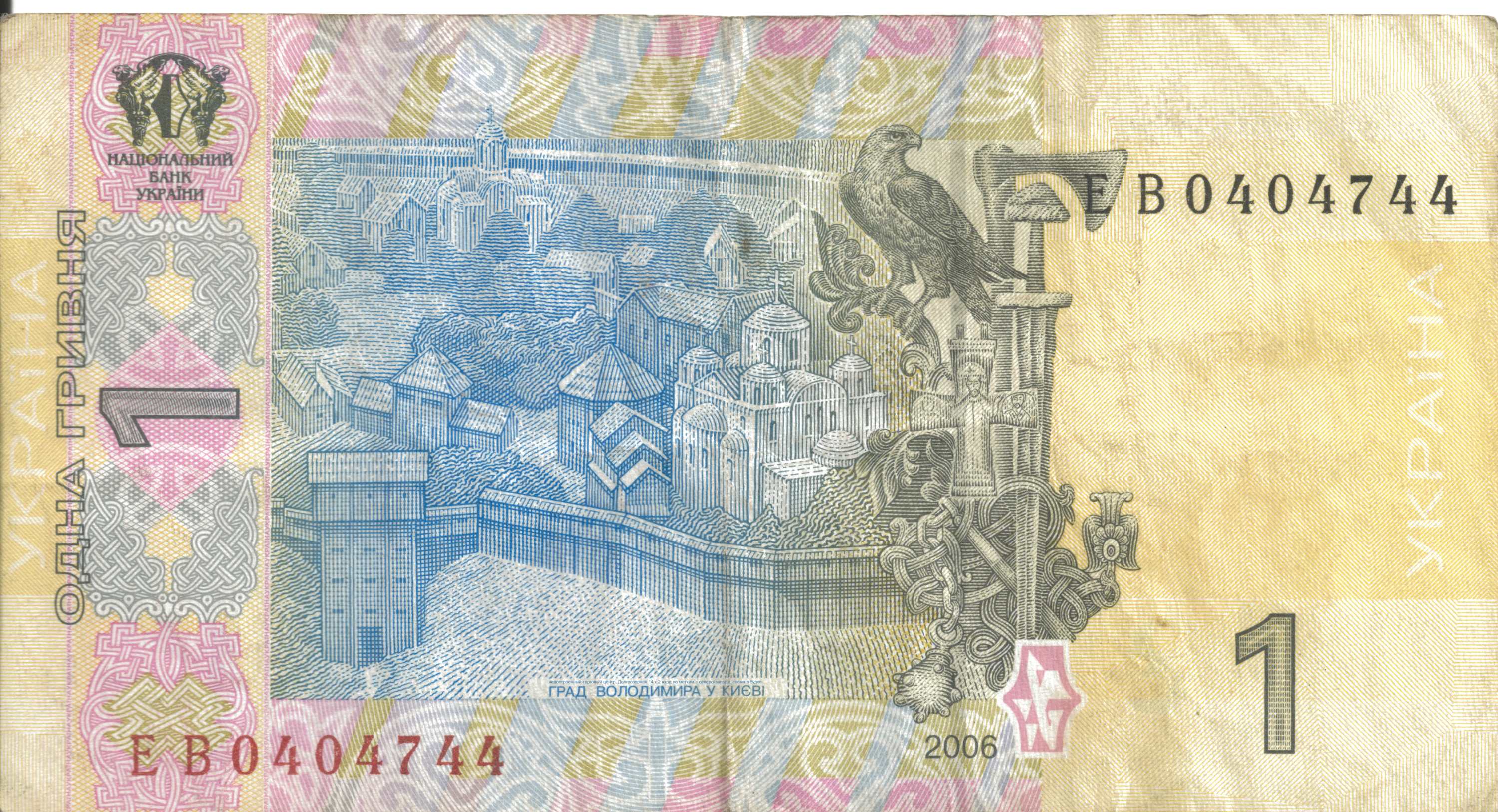 Какая валюта в украине?