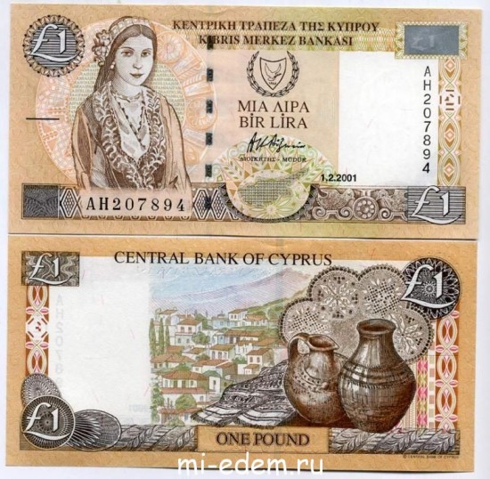Какую валюту брать на остров кипр