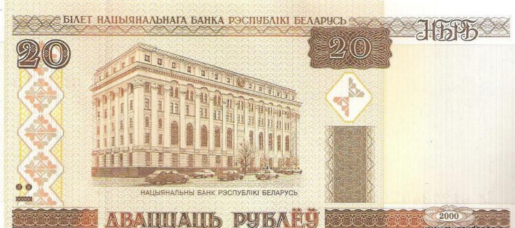 Курс белорусского рубля к российскому рублю на сегодня