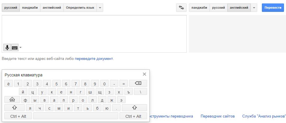Лучшие бесплатные онлайн переводчики от гугл, яндекс и translate.ru: проводим сравнение