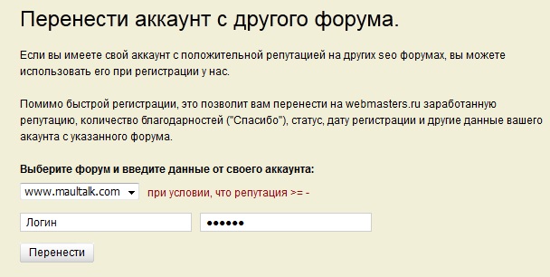 Лучшие seo форумы в рунете