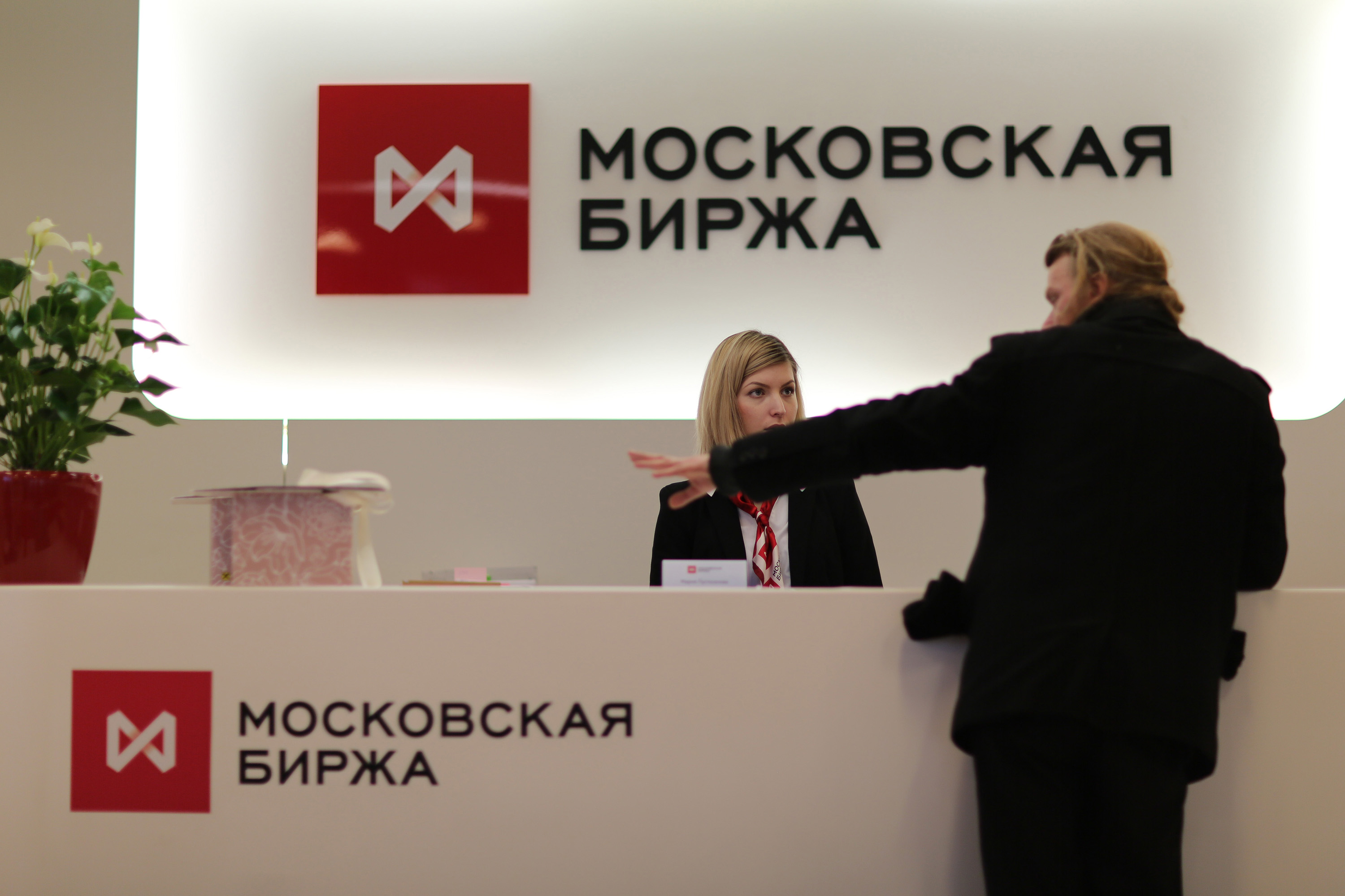 Московская биржа - вгляд изнутри