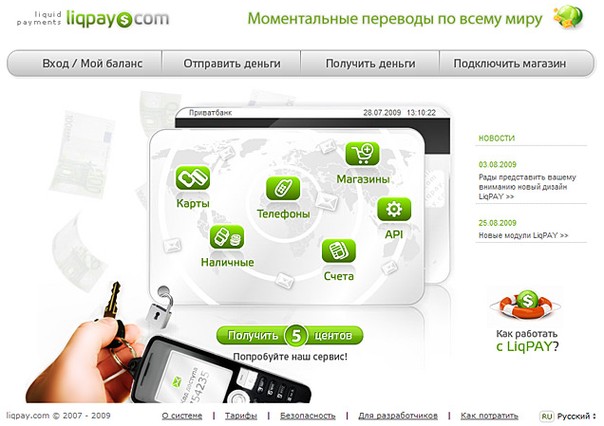 Платежная система liqpay: как пользоваться, как вывести деньги и отзывы пользователей