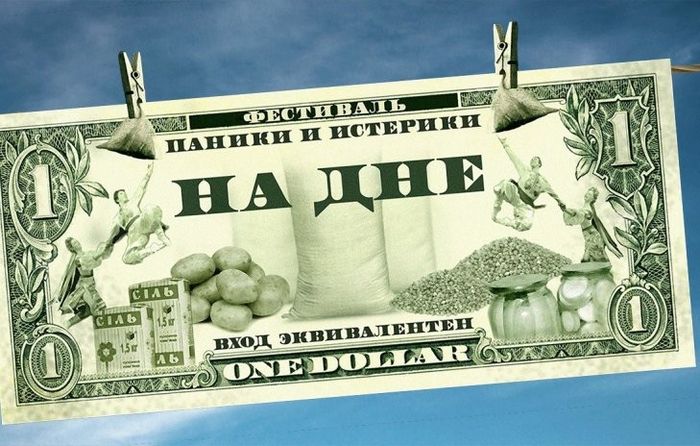 Почему курс рубля такой низкий