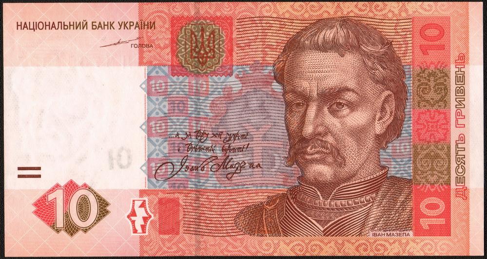 Украинская гривна – самая красивая валюта мира
