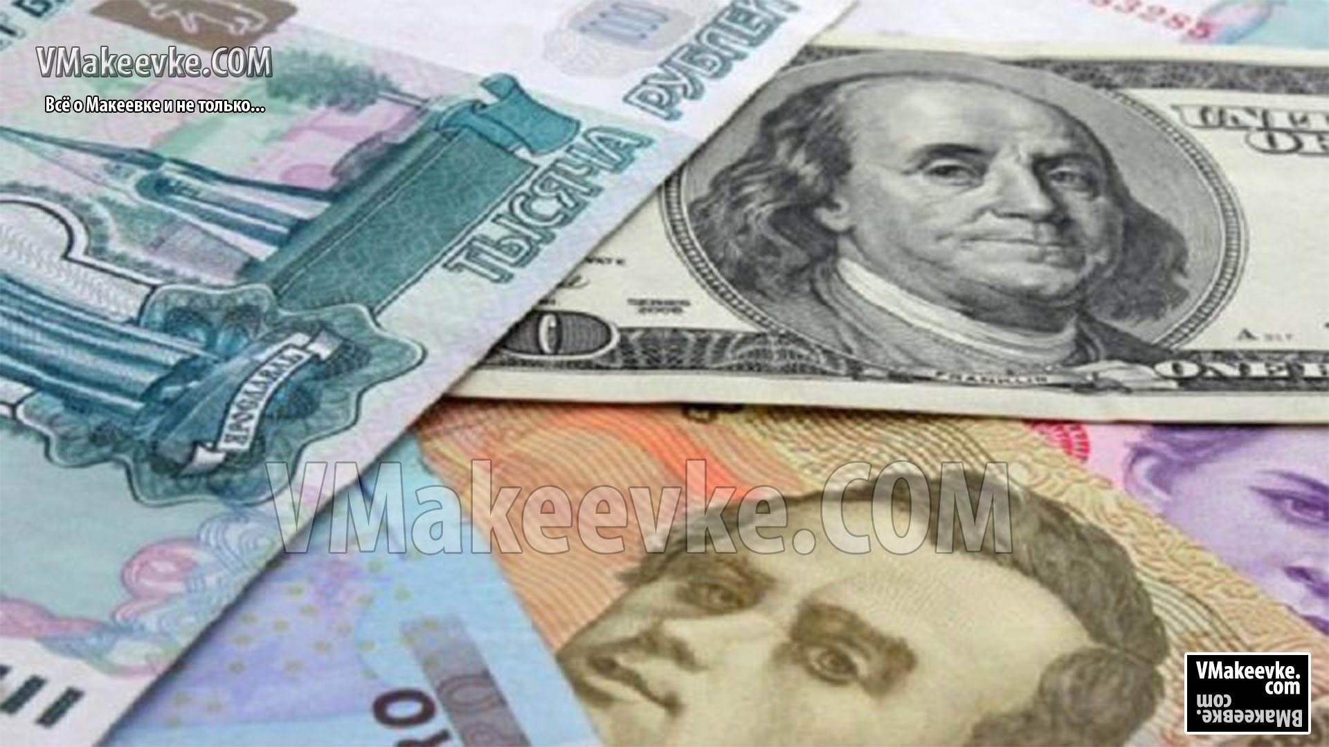 В донбассе отменили фиксированный курс рубля