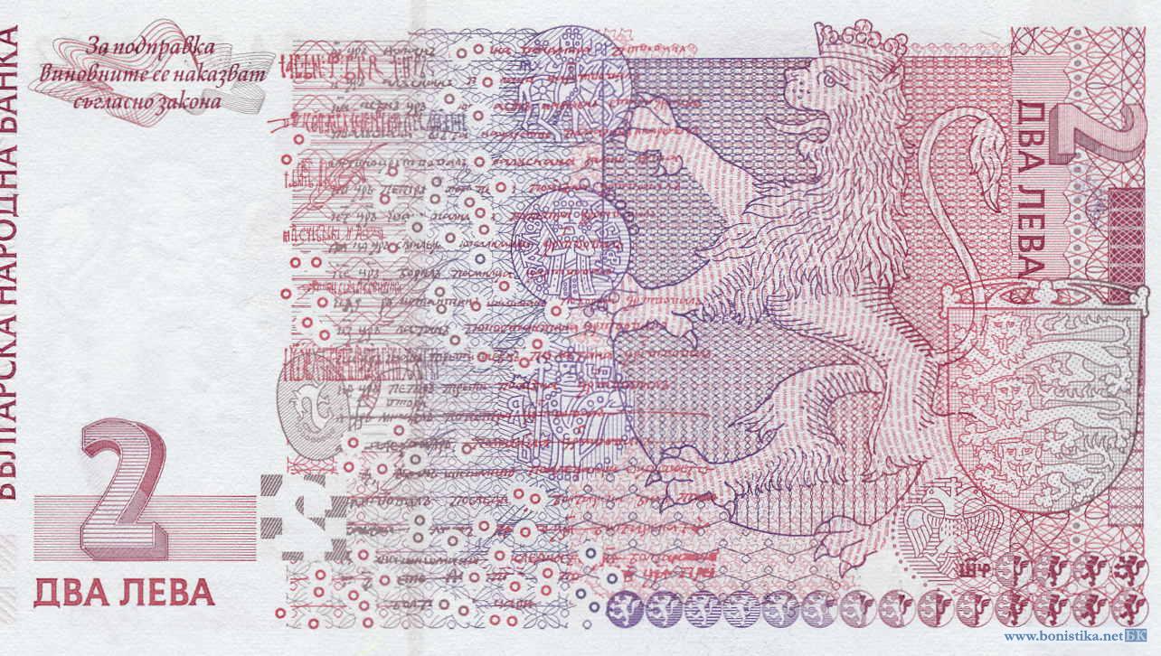 Валюта в болгарии